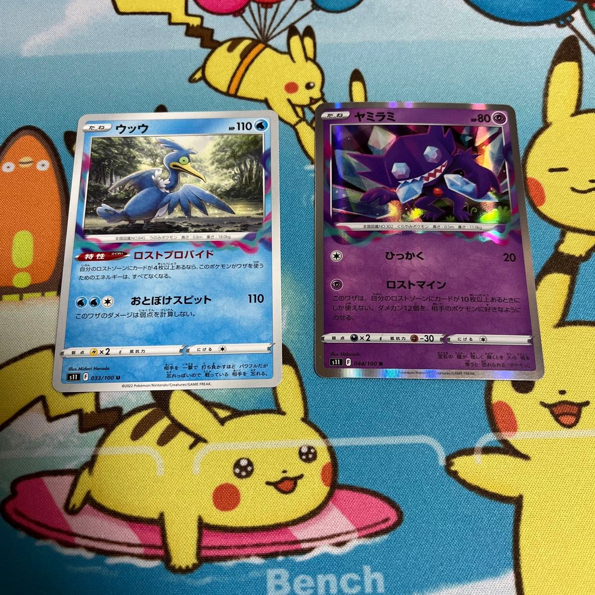 ヤミラミ、ウッウ　セット ポケモンカード ポケモンカードゲーム ポケカ