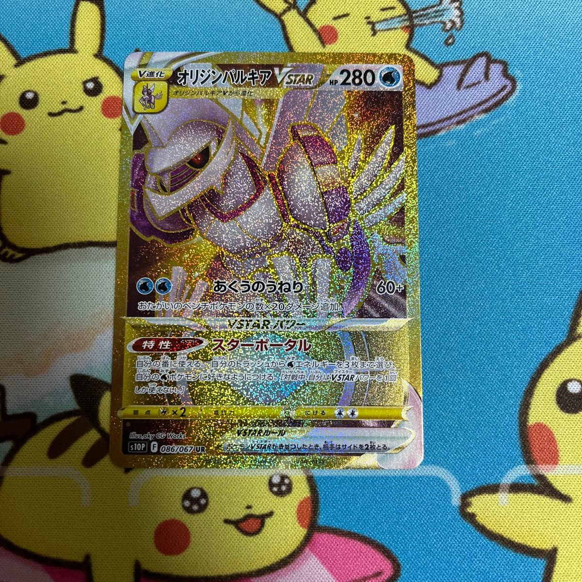 オリジンパルキアvstar UR ポケモンカード ポケモンカードゲーム オリジンパルキアvstar UR ポケモンカード ポケモンカードゲーム