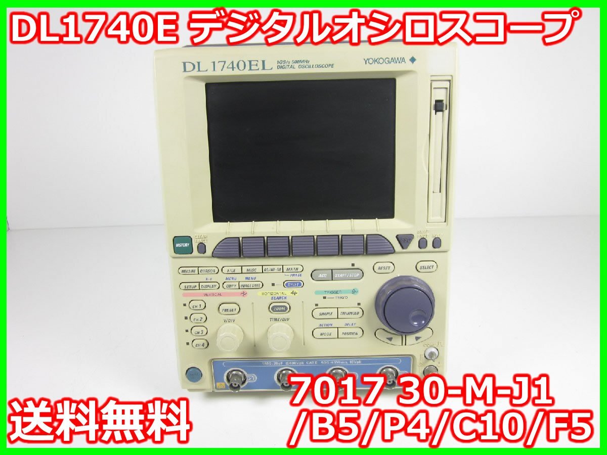 中古】DL1740E デジタルオシロスコープ 7017 30-M-J1/B5/P4/C10 中古】DL1740E デジタルオシロスコープ 7017 30-M-J1/B5/P4/C10