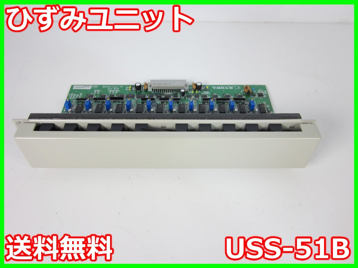 中古】ひずみ ユニット USS-51B 共和電業 KYOWA UCAM550A用 中古】ひずみ ユニット USS-51B 共和電業 KYOWA UCAM550A用