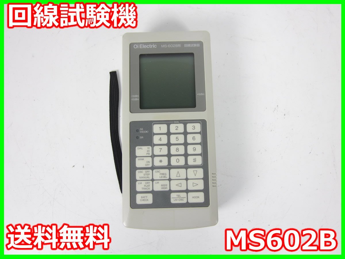 中古】回線試験機 MS602B 大井電気 Oi Electric x03108 ☆送料 中古】回線試験機 MS602B 大井電気 Oi Electric x03108 ☆送料