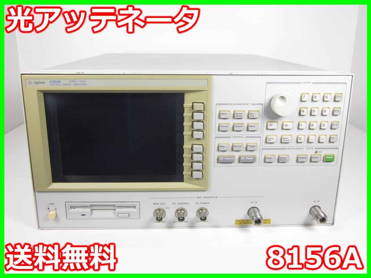 中古】VCOテスタ 4352B アジレント Agilent 10MHz~3GHz VCO/PLL 中古】VCOテスタ 4352B アジレント Agilent 10MHz~3GHz VCO/PLL