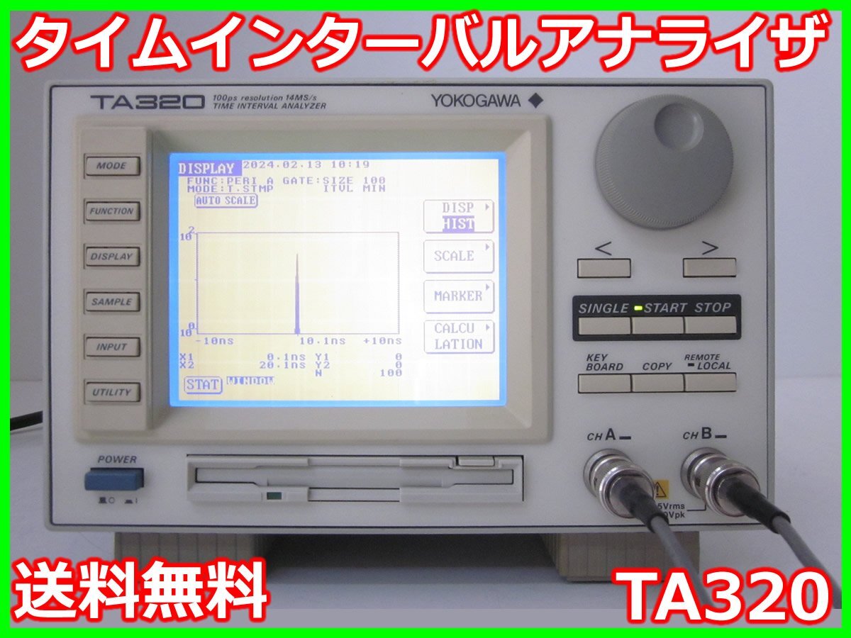 中古】タイムインターバルアナライザ TA320 横河電機 YOKOGAWA 中古】タイムインターバルアナライザ TA320 横河電機 YOKOGAWA