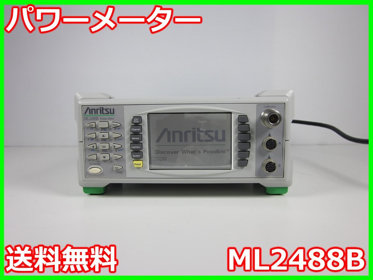 中古】パワーメーター ML2488B アンリツ Anritsu x04650 ☆送料 中古】パワーメーター ML2488B アンリツ Anritsu x04650 ☆送料