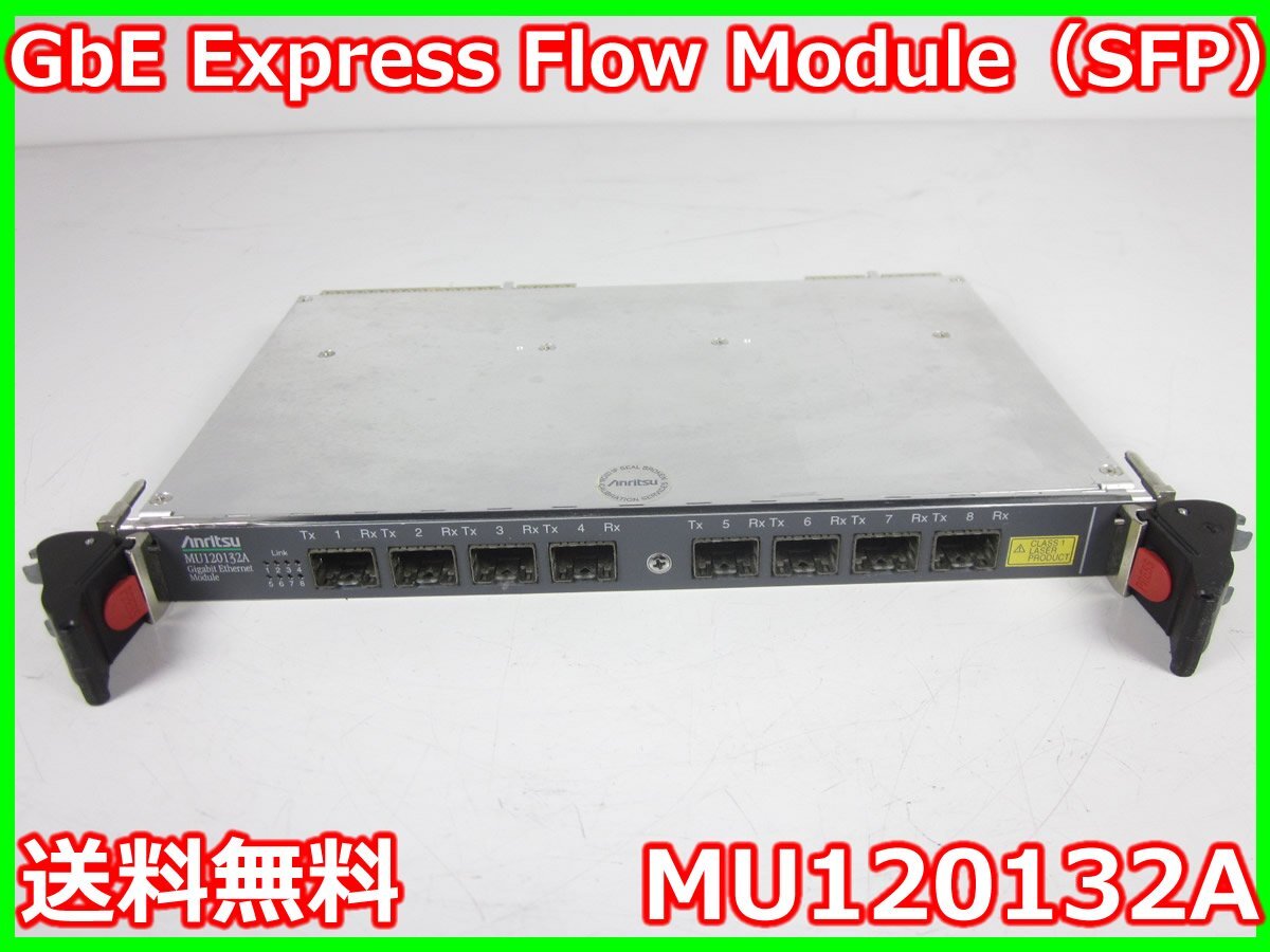 中古】GbE Express Flow Module(SFP) MU120132A アンリツ 中古】GbE Express Flow Module(SFP) MU120132A アンリツ