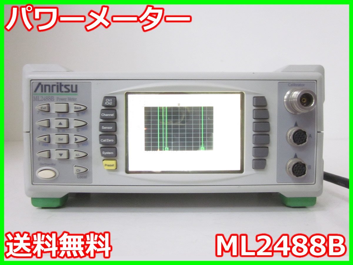 中古】パワーメーター ML2488B アンリツ Anritsu x04651 ☆送料 中古】パワーメーター ML2488B アンリツ Anritsu x04651 ☆送料