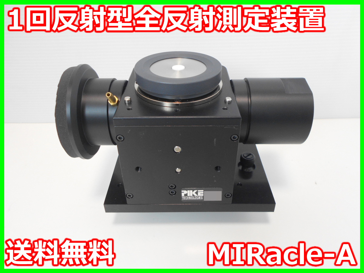 【中古】1回反射型全反射測定装置　MIRacle-A　島津製作所　加熱測定システム　3m9158　★送料無料★［水質計／濁度計／PH計／塩分計］_画像1