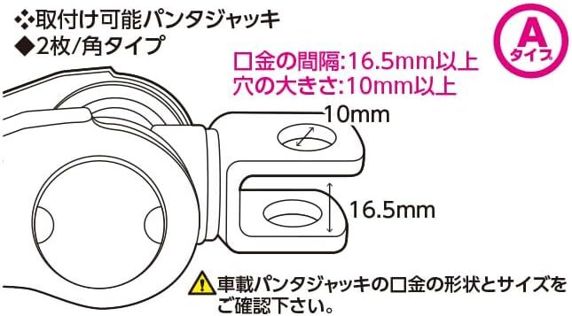 エマーソン(Emerson) 車載パンタジャッキをラクラクにするアダプター ジャッキヘルパーAタイプ 差込角12.7mm 21mmの画像10