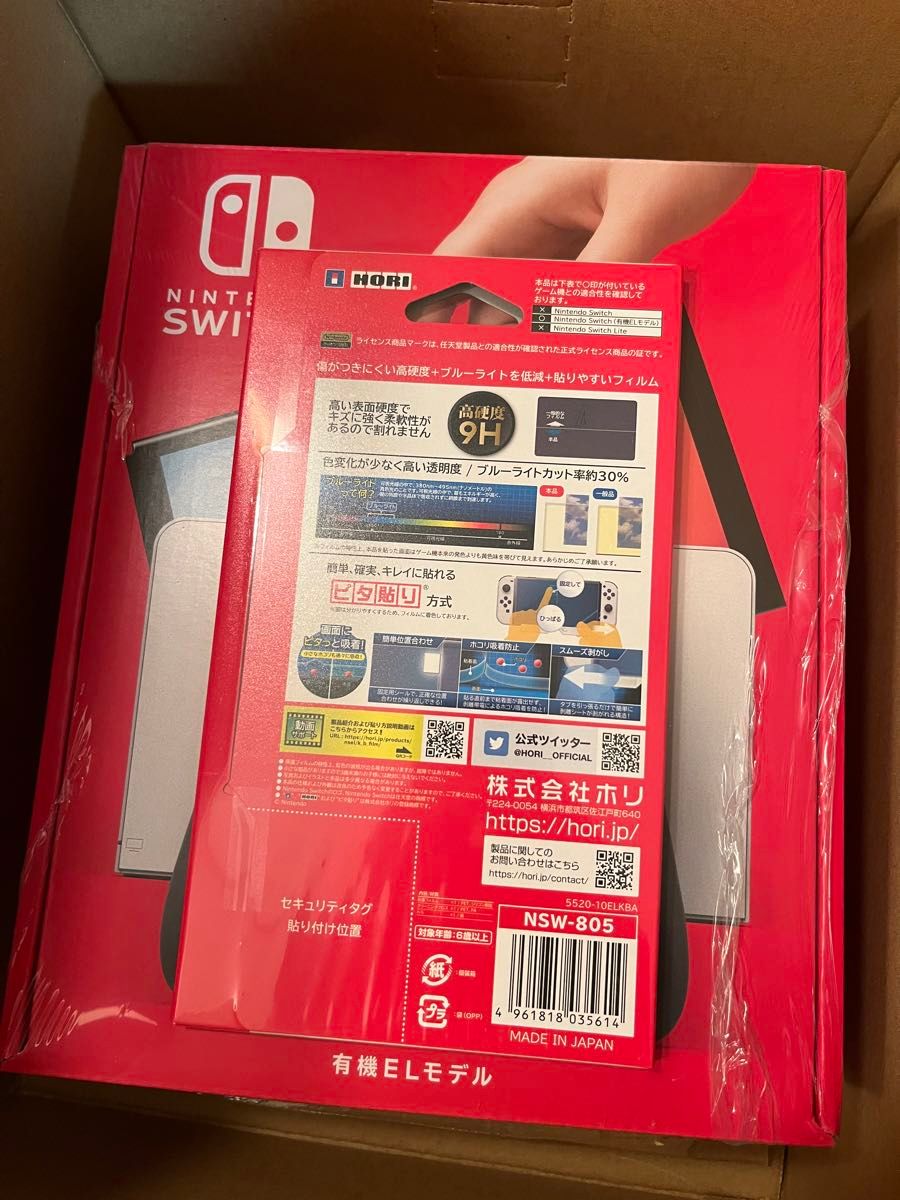 【新品・未使用】Nintendo Switch 有機ELモデル ホワイト★画面保護フィルム付《4/7(日)12時まで即日発送！》