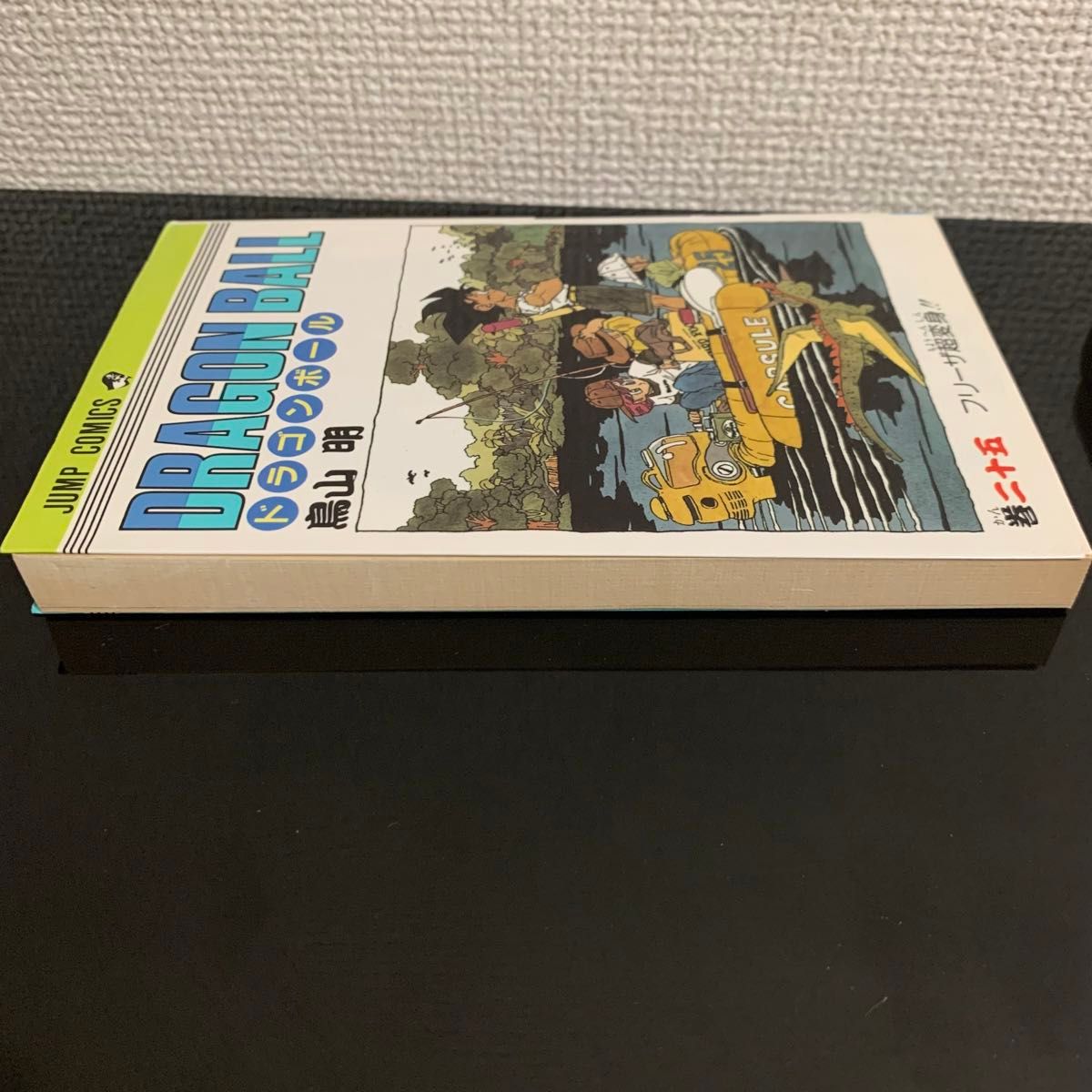 初版】ドラゴンボール25 28 40巻3冊セット|Yahoo!フリマ(旧 初版】ドラゴンボール25 28 40巻3冊セット|Yahoo!フリマ(旧