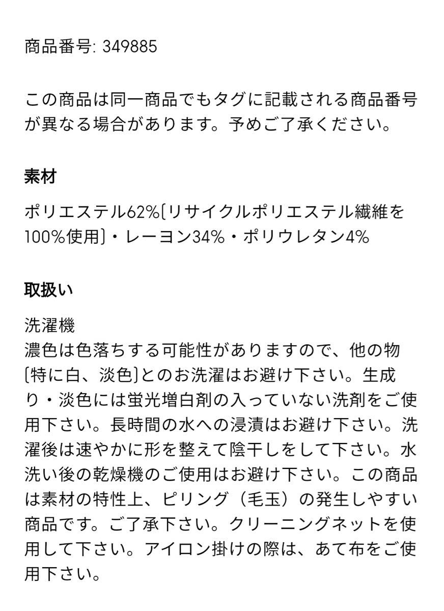 新品 GU ジーユー 2ピースタンクトップレイヤードT 長袖 オフホワイト M ★ 白 レディース プルオーバー タンクトップ