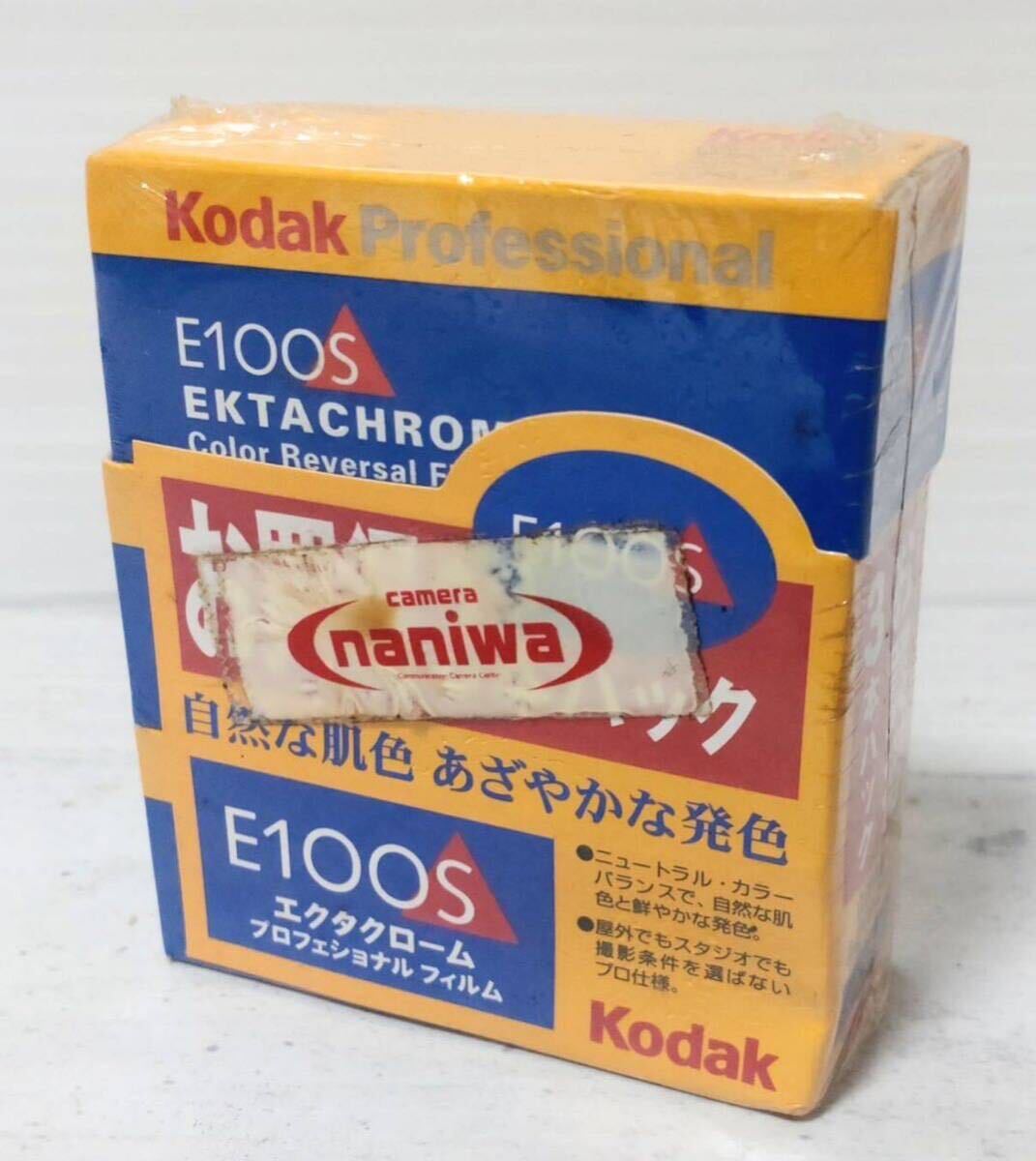 ■新品未使用■ コダック Kodak professional E100S 120 EL 100/21° フィルム 3本セット アンティーク レトロ の画像1