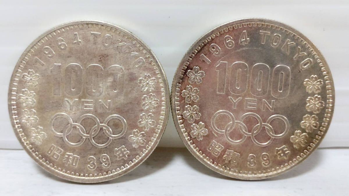 ■ 1000円銀貨 ■ 1964年 東京オリンピック 1000円 記念銀貨 記念硬貨 硬貨 コイン アンティークコイン 2枚セットの画像1