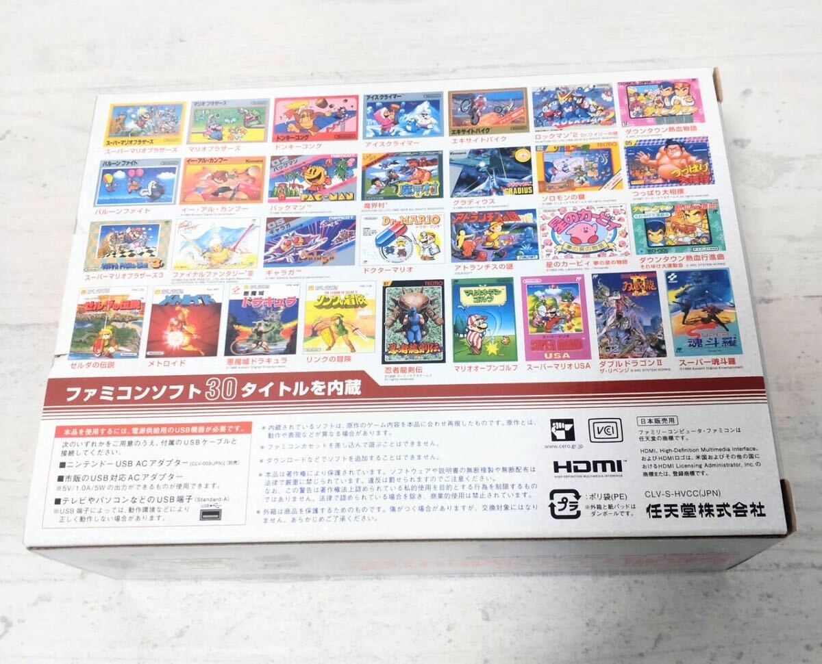 ■新品未使用■ Nintendo ニンテンドークラシックミニ FAMILY COMPUTER ファミリーコンピュータ ゲーム 本体 ファミコンソフト30タイトルの画像4