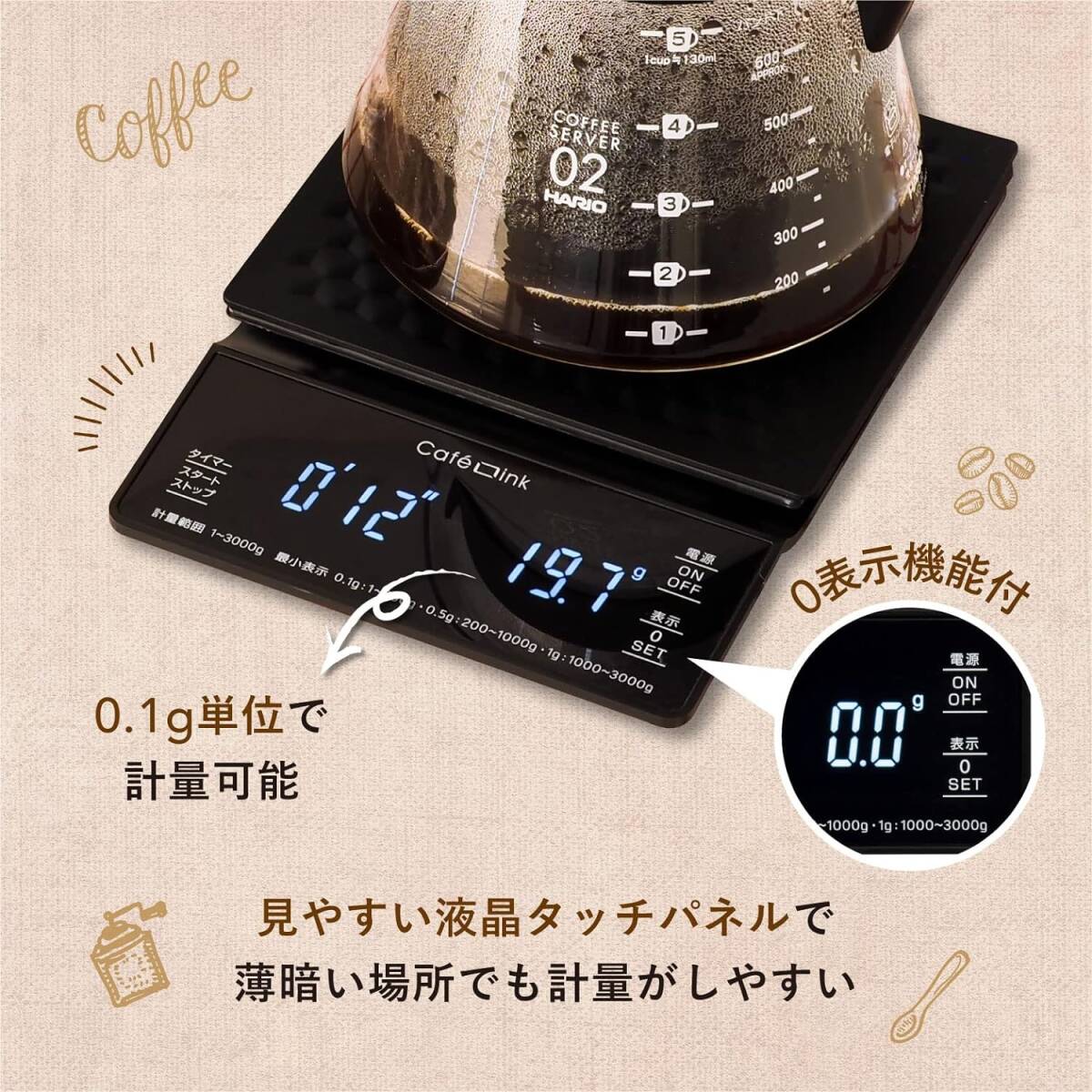 アトラス コーヒースケール 3kg 0.1g単位 タイマー機能 風袋引き機能 電池式 ドリップスケール キッチンスケール デジタルの画像8