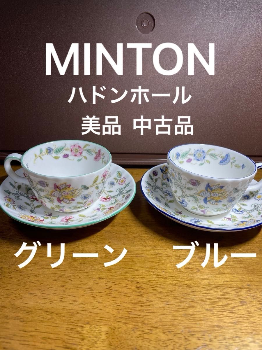 MINTON ミントン ハドンホール 2客 カップ&ソーサー グリーン ブルー カップ ソーサー ティーカップ