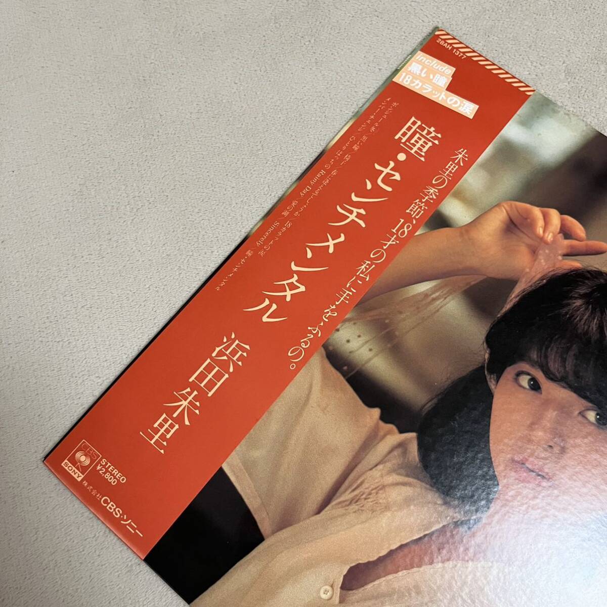 【帯付】浜田朱里 瞳・センチメンタル SHURI HAMADA / LP レコード / 28AH 1377 / ライナー有 / 和モノ 昭和アイドル/_画像3