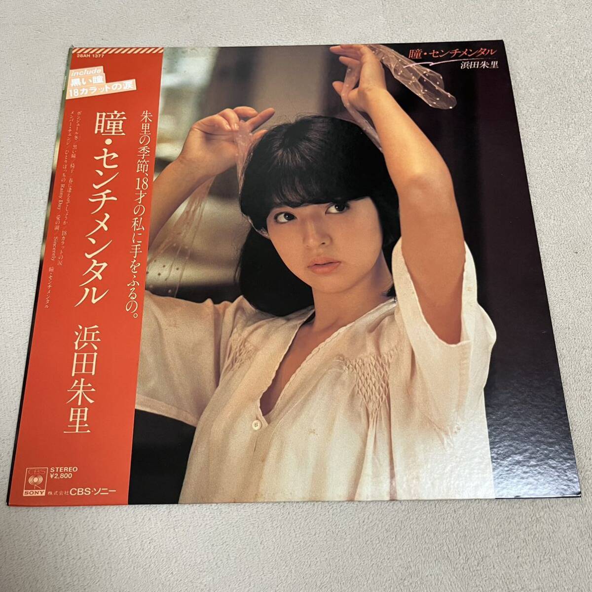 【帯付】浜田朱里 瞳・センチメンタル SHURI HAMADA / LP レコード / 28AH 1377 / ライナー有 / 和モノ 昭和アイドル/_画像1