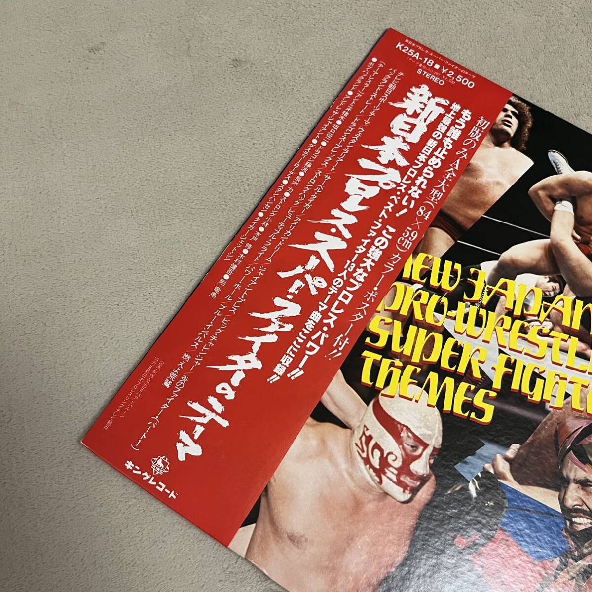 【帯付】新日本プロレススーパーファイターのテーマ NEW JAPAN PRO-WRESTLING SUPER FIGHTER'S THEME / LP レコード / K25A18 /ライナー有/_画像3