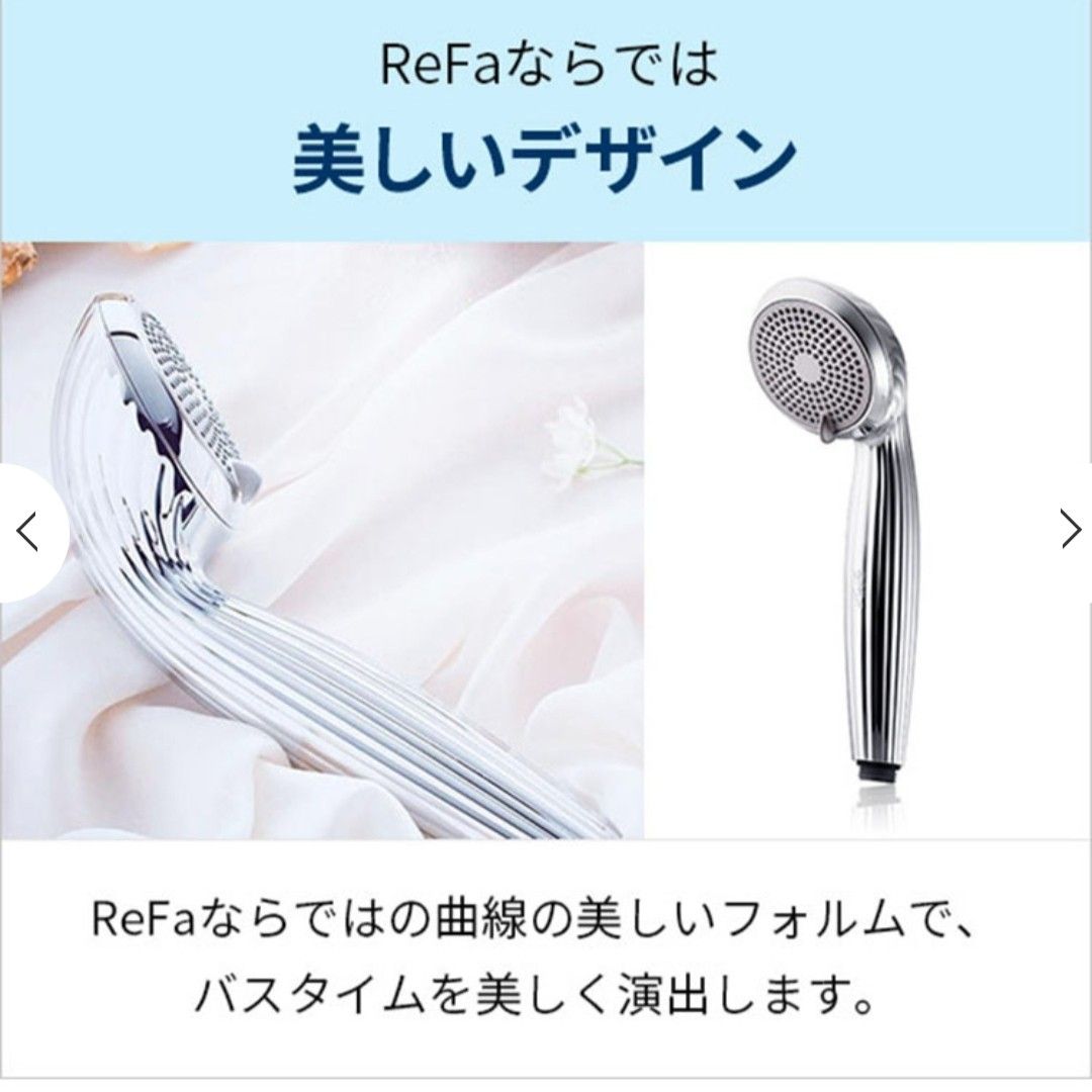 リファ　ファインバブル　ReFa  新品未使用