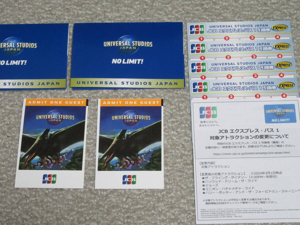 ★ USJ ユニバーサルスタジオジャパン ★ 1デイ・スタジオ・パス（2枚） JCBエクスプレスパス1（4枚）★の画像1