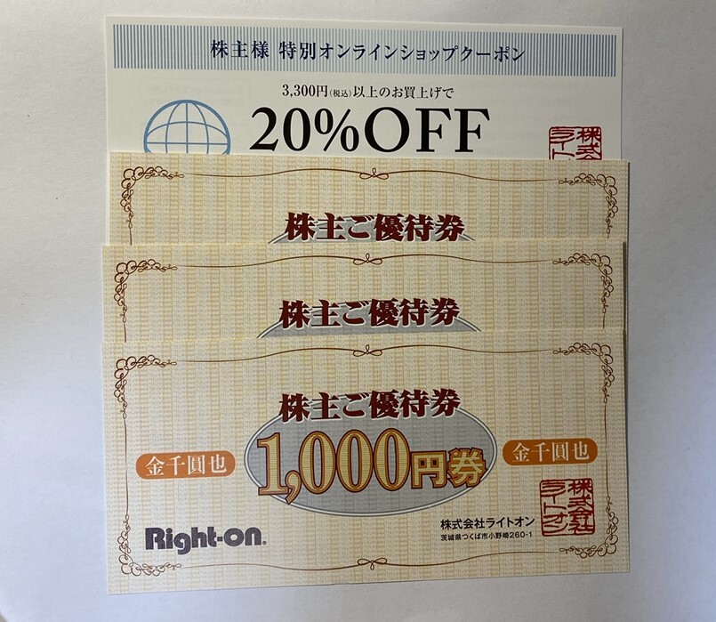 ■■ライトオン 株主優待券 1,000円券×3枚 合計3,000円分＋オンラインショップクーポン 有効期限2024年8月末■■の画像1