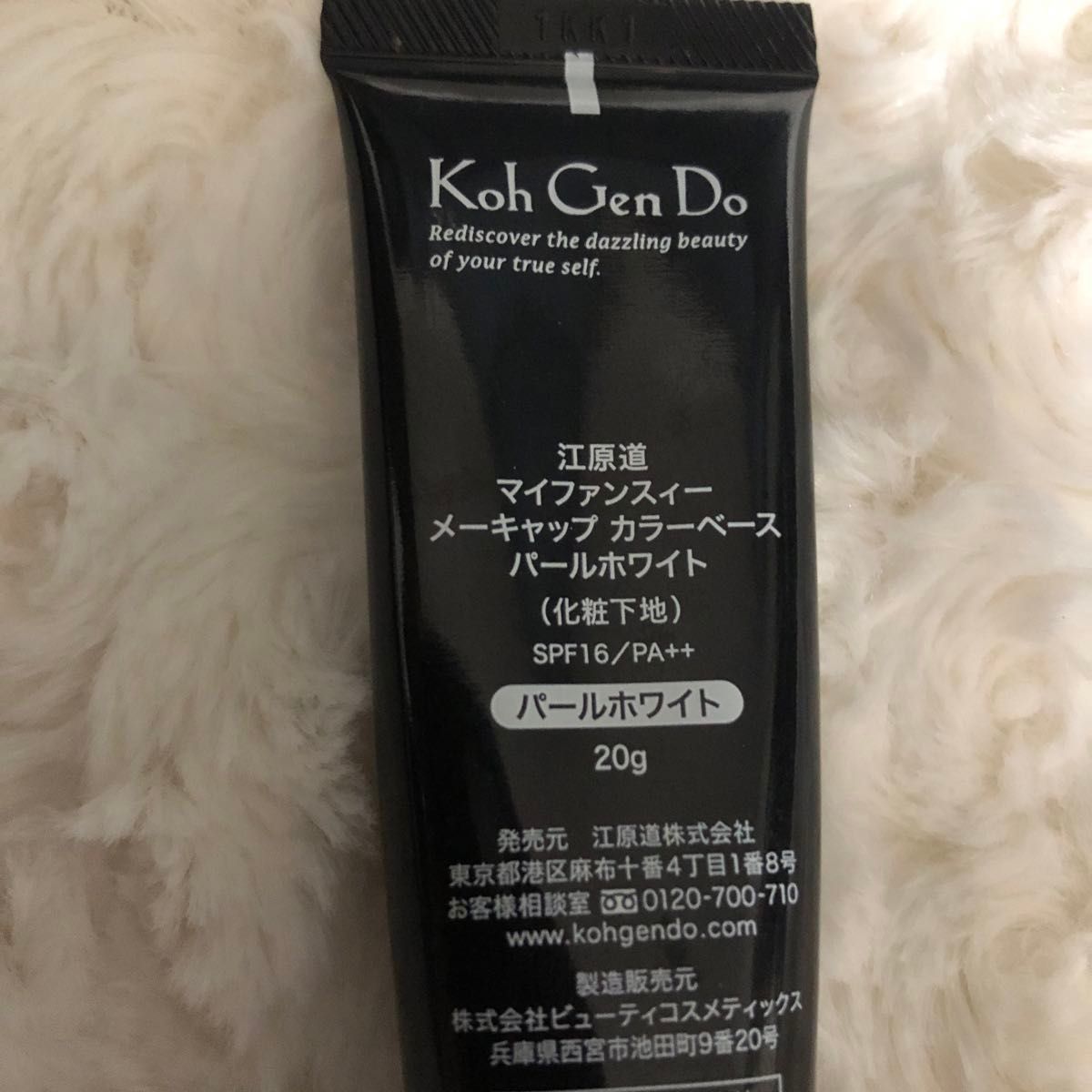 Koh Gen Doマイファンスィーメーキャップ カラーベース パールホワイト