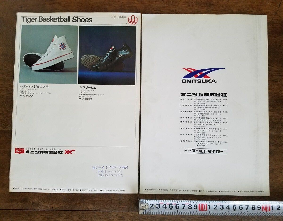 70s レア オニツカ タイガー ビンテージ カタログ チラシ 1976 バスケ シューズ NBA コーエンス ファブ Onitsuka Tiger パンフレット 資料の画像5