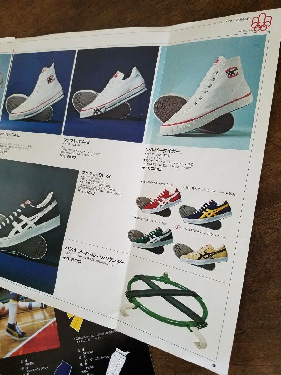 70s レア オニツカ タイガー ビンテージ カタログ チラシ 1976 バスケ シューズ NBA コーエンス ファブ Onitsuka Tiger パンフレット 資料の画像9