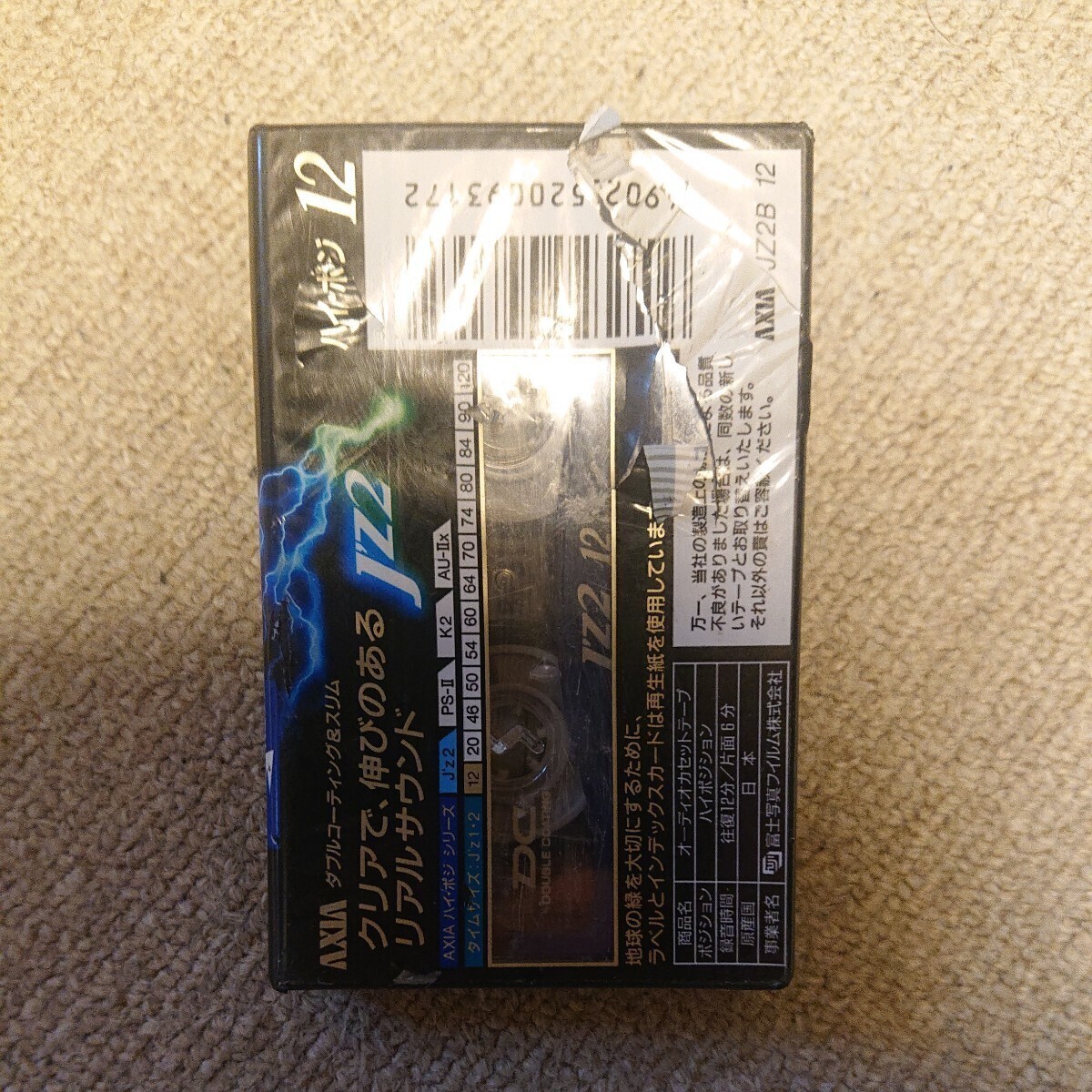 カセットテープ ハイポジション 未使用品 パッケージにダメージ有ります AXIA12分 ハイポジ AXIA カセットテープ ハイポジ_画像2