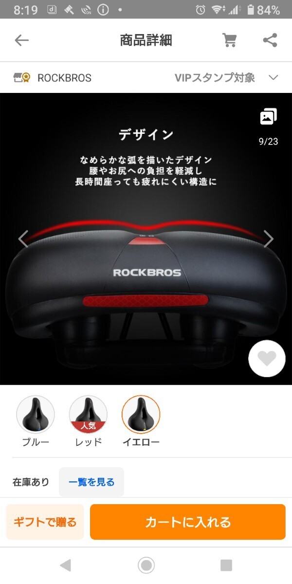  自転車用交換サドル サスペンション クロスバイク ロードバイク マウンテンバイク ロックブロス ROCKBROS 新品未使用品 色はレッドです。の画像9