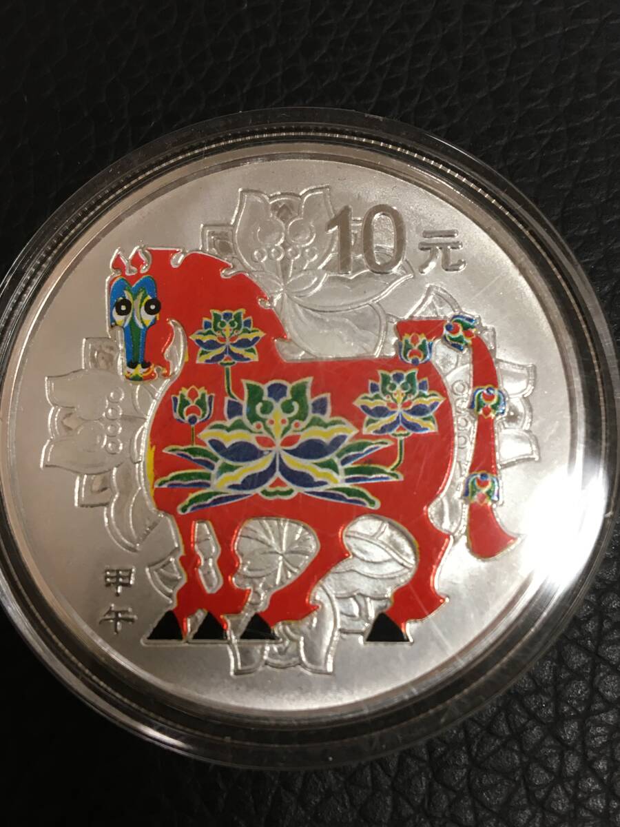 KS1)中国コイン干支『馬・ウマ』記念コイン2枚セット箱入りの画像4