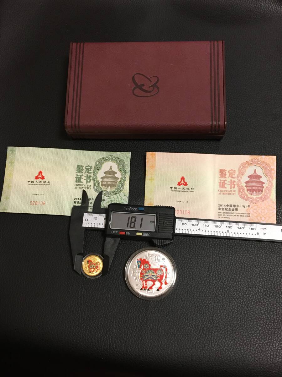 KS1)中国コイン干支『馬・ウマ』記念コイン2枚セット箱入りの画像2