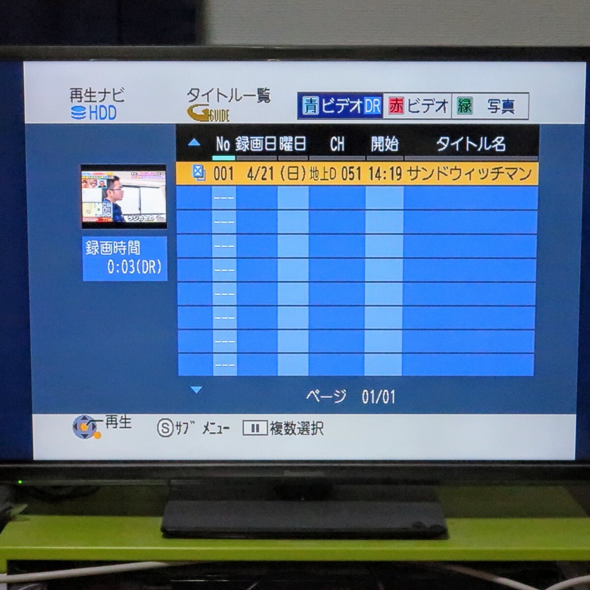 Panasonic HDD&DVDレコーダー DMR-EX300の画像10