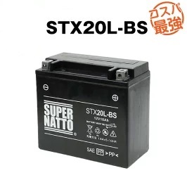 【STX20L-BS】 ◆シールド型◆バイクバッテリー◆【YTX20L-BS対応】◆スーパーナットの画像1