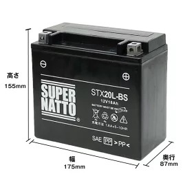 [STX20L-BS] * shield type * bike battery *[YTX20L-BS correspondence ]* super nut 