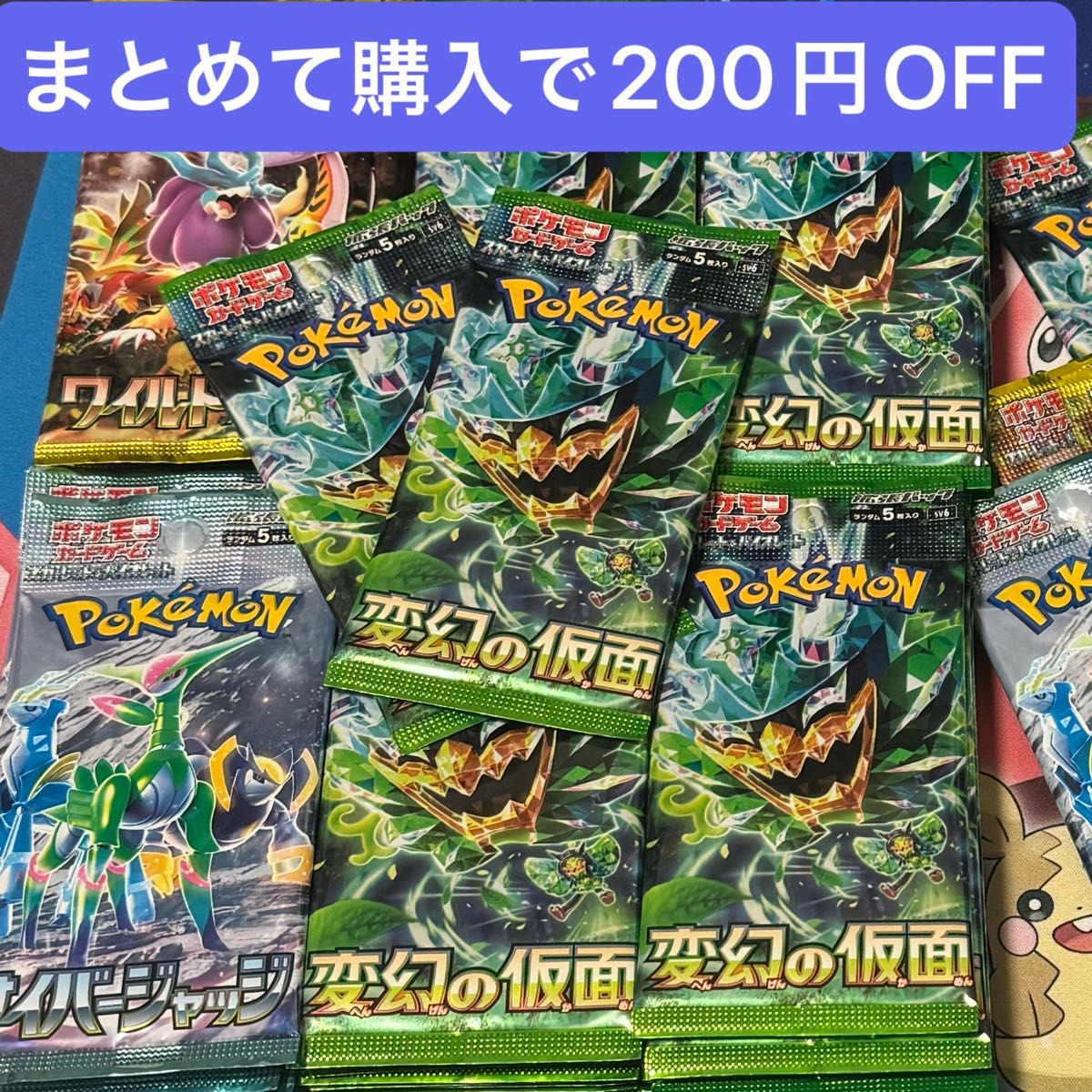 ポケモンカードゲーム 変幻の仮面 ワイルフォース サイバー ポケモンカードゲーム 変幻の仮面 ワイルフォース サイバー