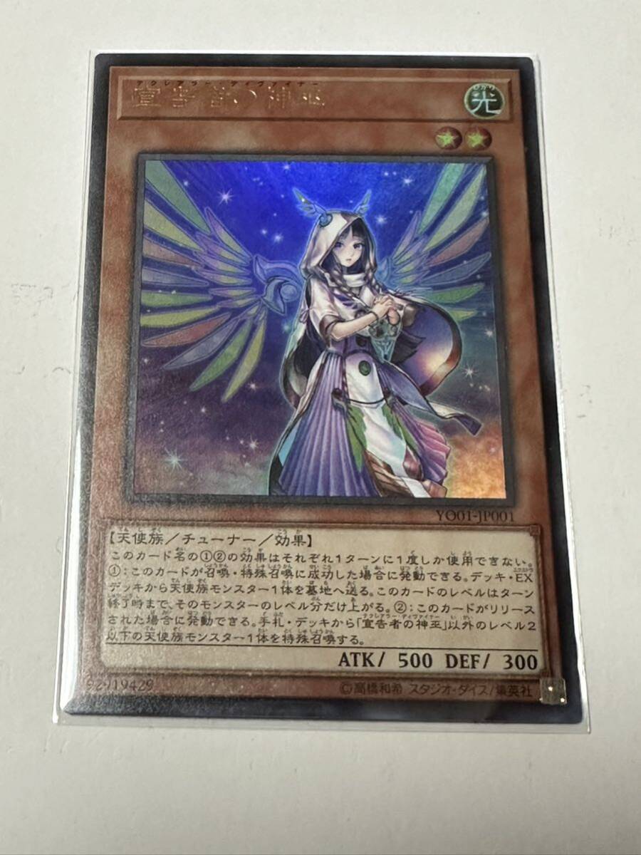 遊戯王 デクレアラー Yahoo!オークション - 遊戯王 宣告者の神巫 デクレアラー