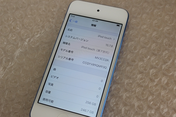 ★送料無料 良品！Apple iPod touch 第7世代 MVJC2J/A [256GB ブルー]★_画像2