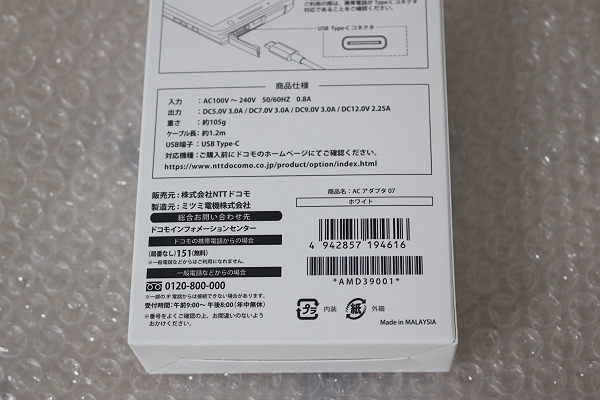 * новый товар бесплатная доставка!NTT docomo DoCoMo оригинальный AC адаптер 07 Type-C зарядное устройство 2 шт. комплект *