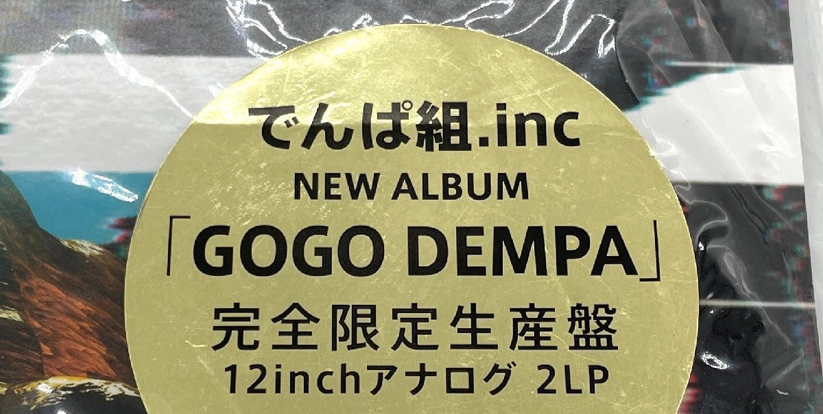 ^... collection.inc NEW ALBUM GOGO DEMPA 12inch analogue album autographed 