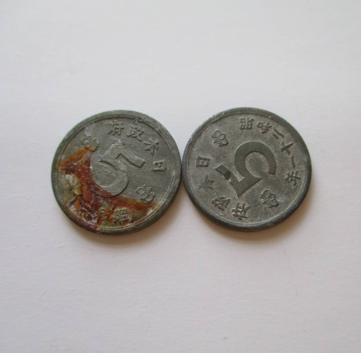 古銭 昭和21年 50銭 10銭 5銭 硬貨 まとめ 日本 旧硬貨_画像4