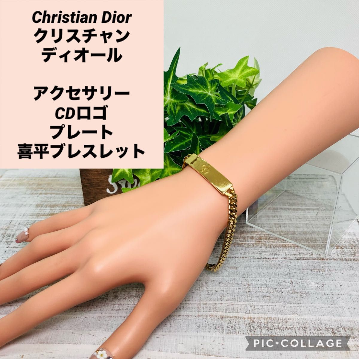クリスチャンディオール アクセサリー ロゴIDプレート 喜平 クリスチャンディオール アクセサリー ロゴIDプレート 喜平