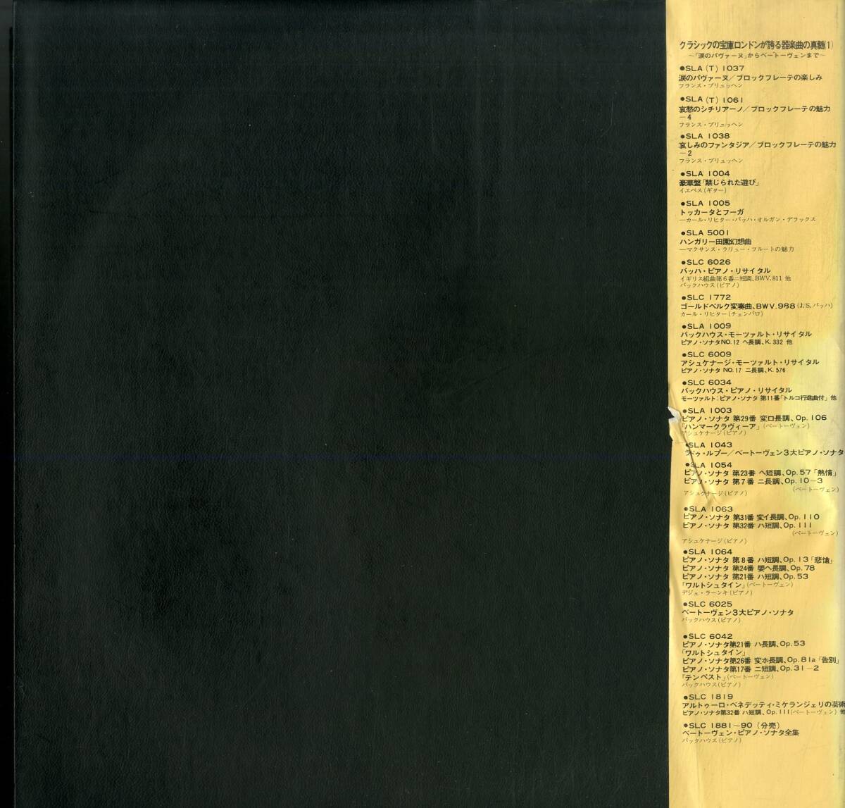A00593279/●LP10枚組ボックス/ウィルヘルム・バックハウス「ベートーヴェン / ピアノ・ソナタ全集」の画像2
