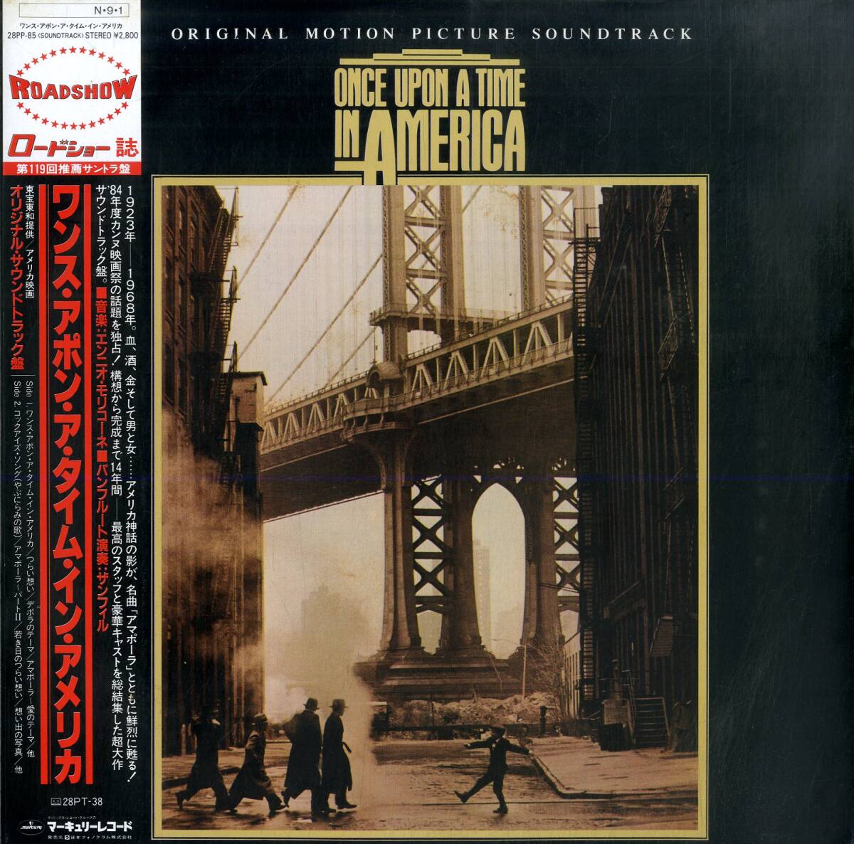 A00592927/LP/エンニオ・モリコーネ(音楽)/エッダ・デル・オルソ(歌)「Once Upon A Time In America OST (1984年・28PP-85・サントラ・ス_画像1