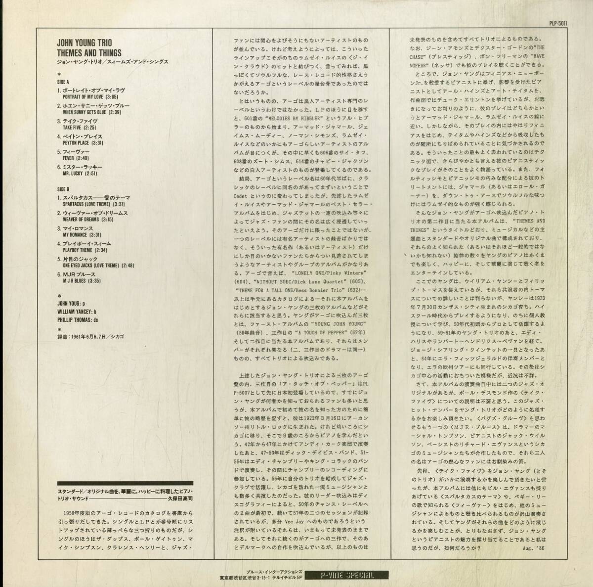 A00592120/LP/ジョン・ヤング・トリオ (JOHN YOUNG TRIO)「Themes And Things (1986年・PLP-5011・P-VINE)」の画像3