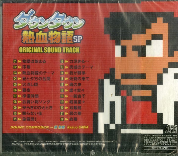 D00160012/CD/澤和雄(音楽)「タウンタウン熱血物語SP Original Sound Track (非売品・サントラ・ゲーム音楽)」_画像2