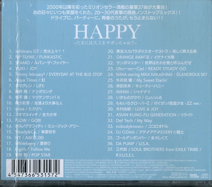 D00161418/CD/DJ和「HAPPY ～たまには大人をサボっちゃお？～」_画像2