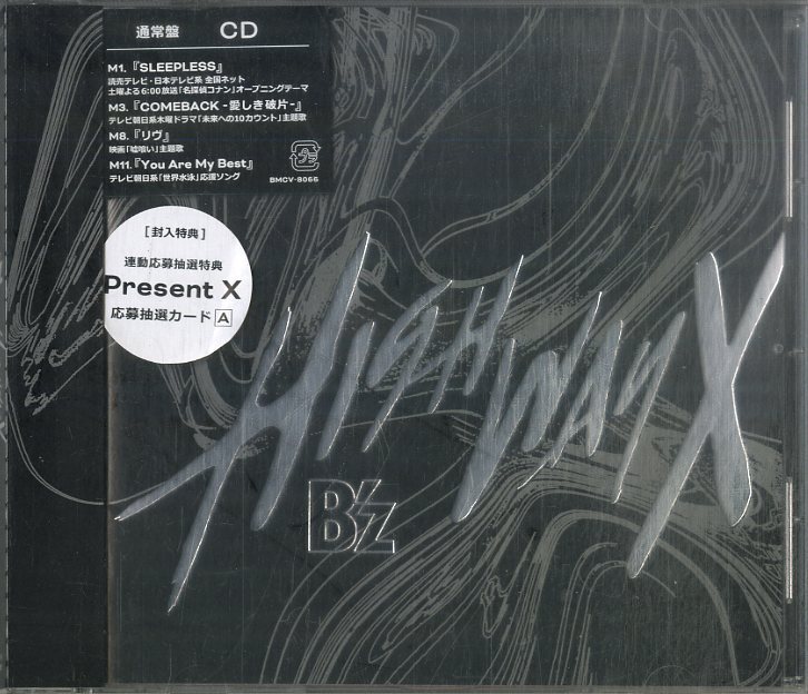 D00161003/CD/B'z「Highway X」の画像1