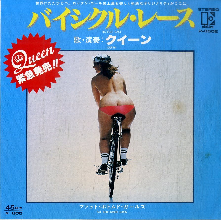 C00199603/EP/クイーン (QUEEN)「Bicycle Race / Fat Bottomed Girls (1978年・P-350E)」の画像1